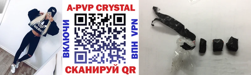 Альфа ПВП крисы CK  Нововоронеж 