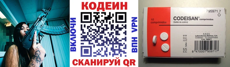 ОМГ ОМГ рабочий сайт  Нововоронеж  Кодеиновый сироп Lean Purple Drank  купить наркотики сайты 