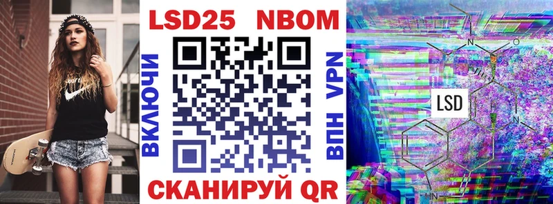 Марки N-bome 1,8мг  Нововоронеж 